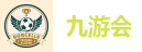 九游会